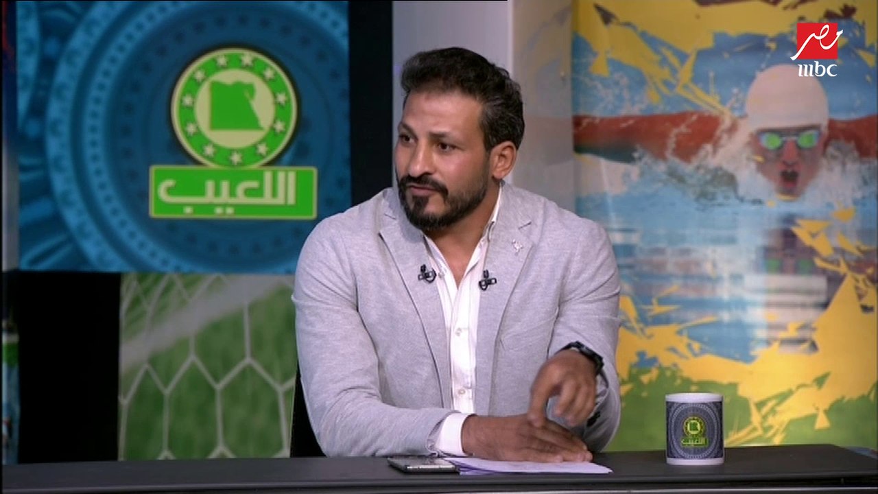 سيد معوض: تشكيل الأهلي كان خطأ من موسيماني وكان يجب البدء بديانج وبواليا
