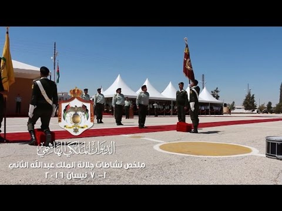قمة الأمن النووي وتسليم علم القائد الأعلى- في ملخص نشاطات جلالة الملك