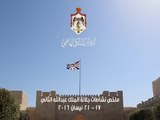 قمة أردنية فرنسية - في ملخص نشاطات جلالة الملك 17 – 21 نيسان 2016