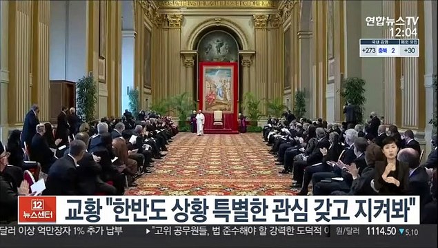 교황 한반도 상황 특별한 관심 갖고 지켜보고 있다