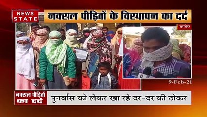 Chhattisgarh: नक्सल पीड़ितों के विस्थापन का दर्द सुनकर कांप जाएगी आपकी रूह, देखें रिपोर्ट