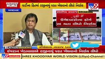 Ahmedabad_ Congress MLA Imran Khedawala withdraws his resignation _ TV9News