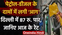 Petrol Diesel Price Hike: पेट्रोल-डीजल के दाम में फिर भारी बढ़त, जानिए आज का Rate | वनइंडिया हिंदी