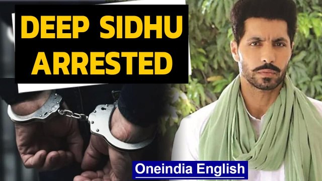 Deep Sidhu arrested: Red Fort violence accused nabbed | Oneindia News