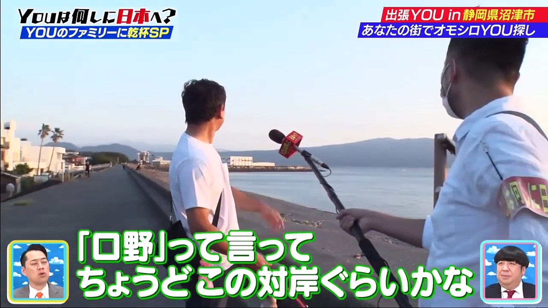 Youtubeバラエティ無料 Youは何しに日本へ 動画 9tsu 21年2月8日 動画 Dailymotion