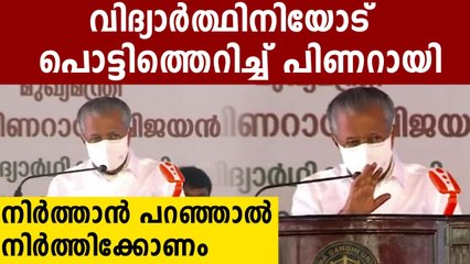 CM Pinarayi Vijayan shouts at MG University student