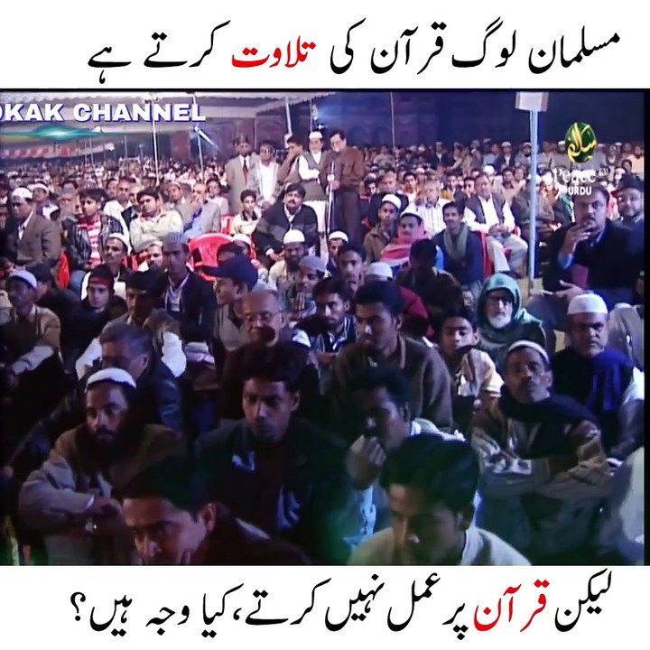 Log_Quran_Ko_Parhty_Hain_Lakin_Us_Per_Amal_Nai_karaty_Kia_Waja_Hain.