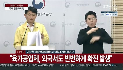 [현장연결] 질병청 "설연휴 고향 친지 방문, 여행 자제…5인이상 모임 금지"