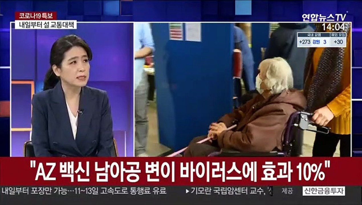 [뉴스큐브] 신규확진 다시 300명대…산발적 감염 지속