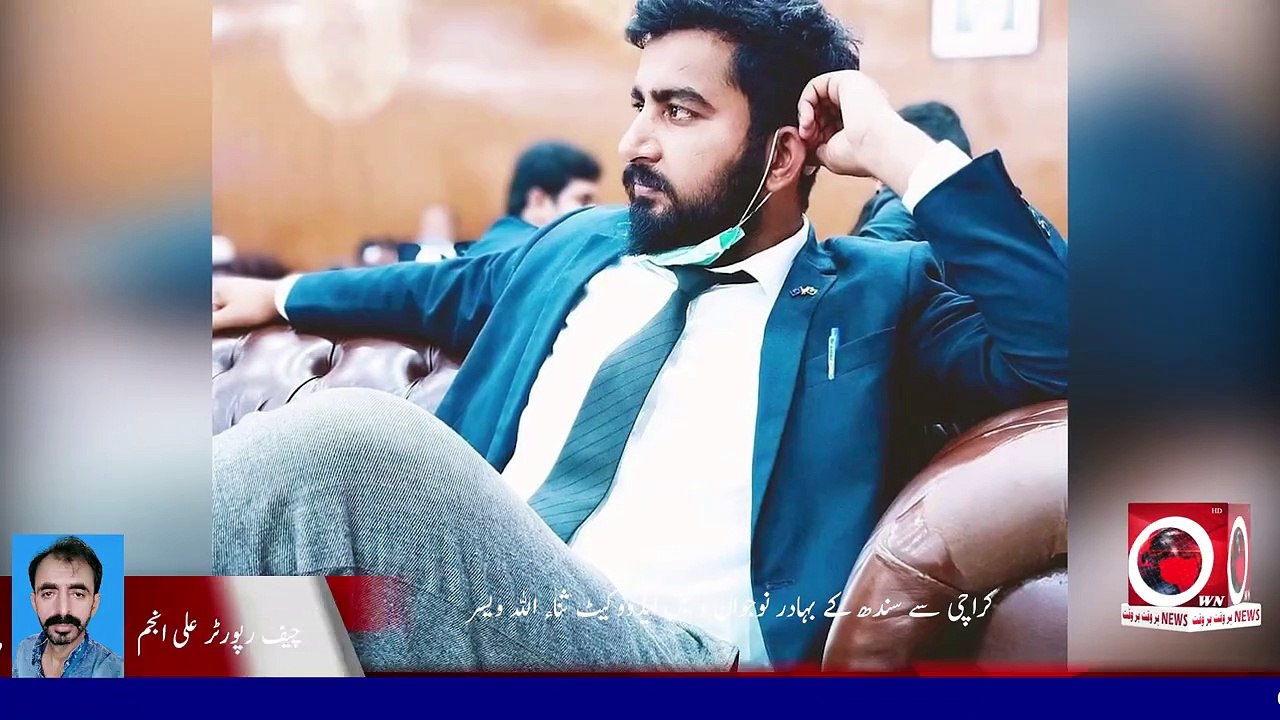 Breaking News - کراچی سے سندھ کے بہادر نوجوان وکیل ایڈووکیٹ ثناء اللہ ویسر