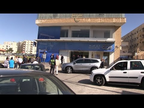 الغد تنفرد بنشر فيديو من مكان عملية السطو على فرع البنك العربي بمنطقة شارع مكة