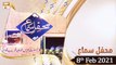 Mehfil-e-Sama | Qawali | 8th February 2021 | ARY Qtv