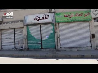 مشاركة نقابة تجار المواد الزراعية في الإضراب العام