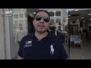 رأي الشارع الأردني بقرار إنهاء ملحقي الباقورة والغمر