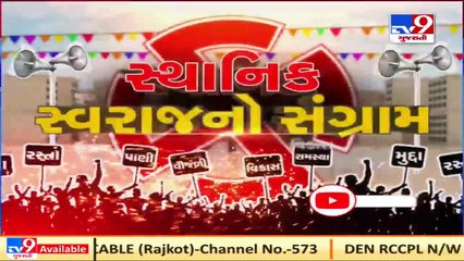 Congress candidate Vijay Jani withdraws his Candidature from Rajkot _ TV9News