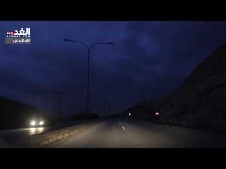 تعطل إضاءة طريق البحر الميت