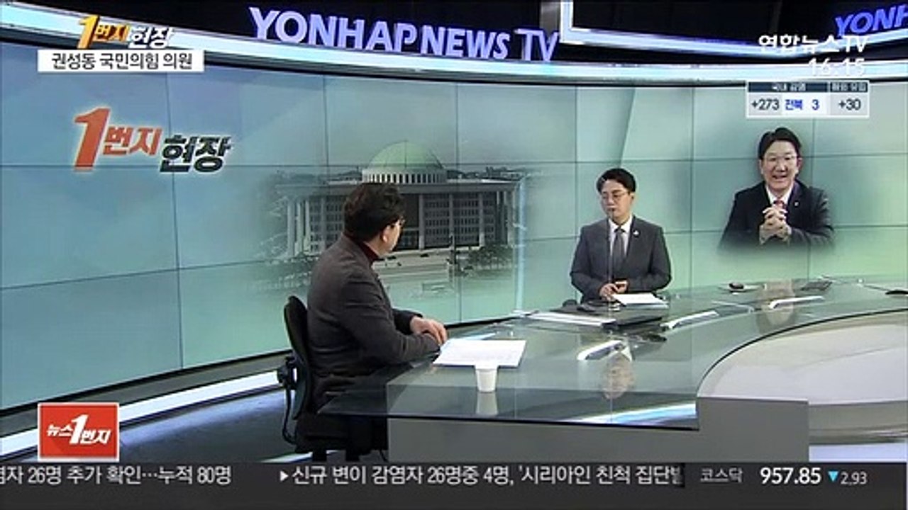 [1번지현장] 권성동 국민의힘 의원에게 묻는 정국 현안
