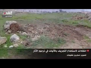 انتقادات لاستخدام التجريف بالآليات في ترميم الآثار