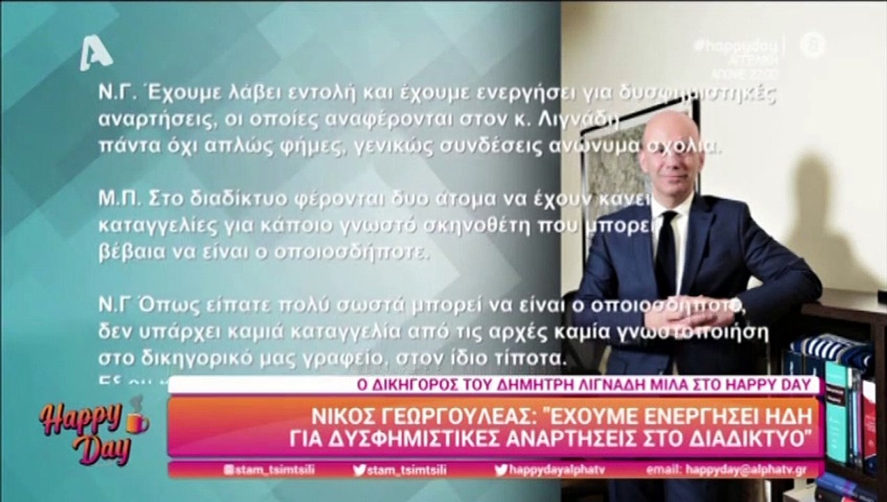 Δημήτρης Λιγνάδης: Όλα όσα είπε ο δικηγόρος του...