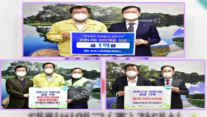 코로나 고통 함께 나눠요...온정으로 모은 시민 성금 지급 / YTN