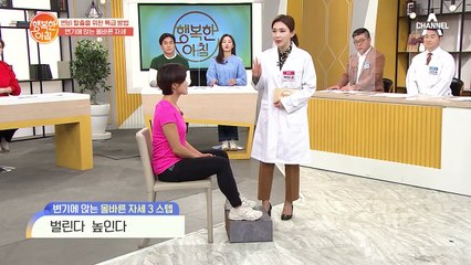 이게 변비를 부르는 자세? 쾌변하는 자세와 혈자리 大공개