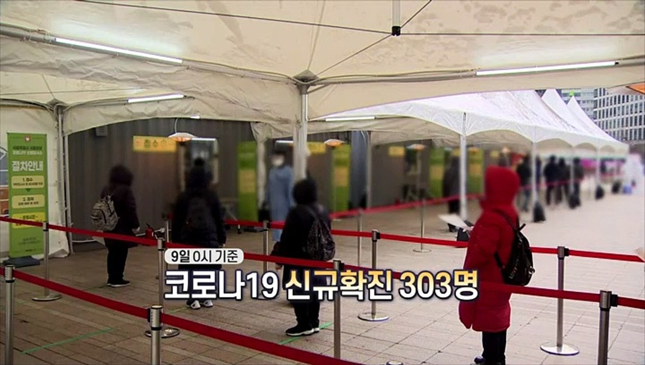 [영상구성] 신규확진 300명대…"아스트라제네카 백신 26일 접종"