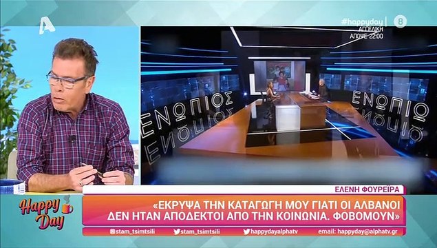 Τσιμτσιλή: Έτσι σχολίασε την απόφαση της Φουρέιρα να μιλήσει για την καταγωγή της