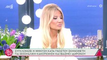 Γιώργος Λιάγκας: Ξέσπασε on air: «Δεν μπορώ να κοιμηθώ από χθες»!