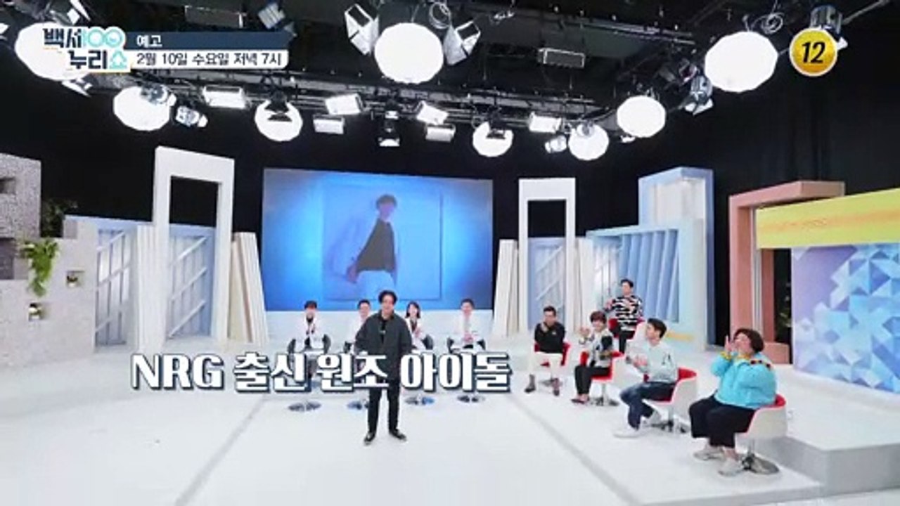 신사동 그 남자 노유민의 건강 점수는?_백세누리쇼 60회 예고 TV CHOSUN 21...