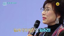 전설 중의 전설! 립스틱 짙게 바르고의 임주리!_퍼펙트 라이프 34회 예고 TV CHOSUN 210210 방송