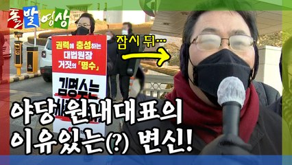 [돌발영상] 토닥토닥 / YTN