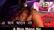 A Mon Mane Na I Bengali Video Song I Bengali Item Song I Love Song I Krishna Music