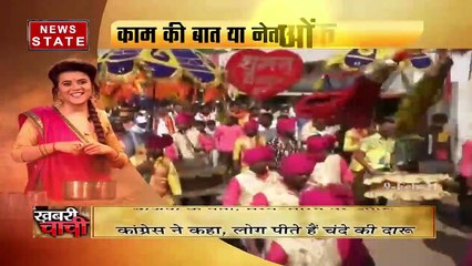 Khabari Chachi: MP की हर छोड़ी बड़ी खबर चटकारे के साथ, देखें वीडियो