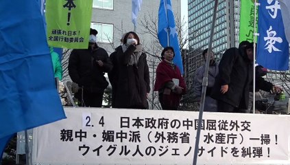 【古川フミエイツ氏： アジア自由民主連帯協議会 広報部長】2•4 日本政府の中国屈辱外交 親中•媚中派（外務省）一掃！ジェノサイドを糾弾！2021/2/4 外務省前　　　