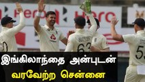 Chennai 1st Testல் India தோல்வி! 1-0ன்னு England Leading | OneIndia Tamil