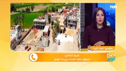 صباح الورد | تعرف على أوجه تجديد وتطوير الوحدة الصحية بالقرى