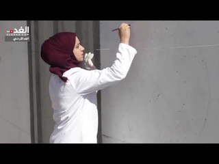 جداريات تشكيلية تزين الساحل الجنوبي لمدينة العقبة