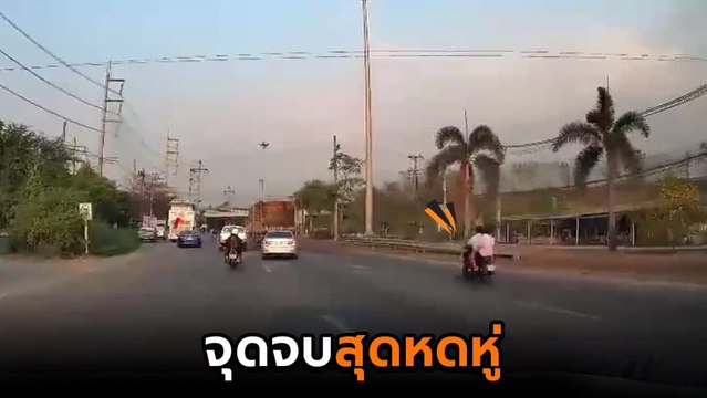 นาทีสลด ! นักเรียน ม.3 ซิ่งมอเตอร์ไซค์แซง 18 ล้อ ถูกขยี้ดับกลางถนน