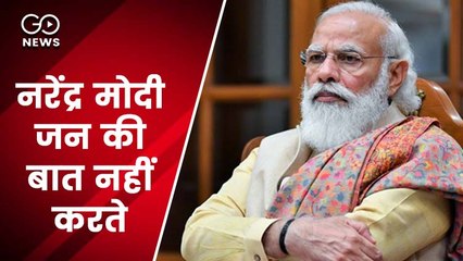 नरेंद्र मोदी मन की बात करते हैं, पर जन की बात नहीं: युवा कांग्रेस अध्यक्ष