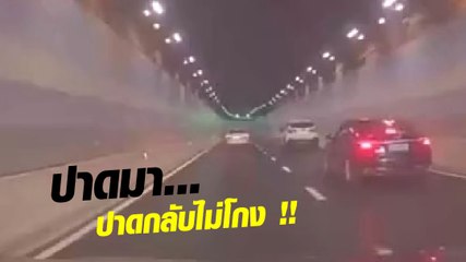 จุดจบสายปาดหัวร้อน หงุดหงิดเจอคันหน้าขับช้าแช่ขวา ปาดหน้าเข้าให้ สุดท้าย..