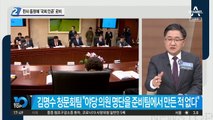 김명수팀, 판사 동원해 ‘국회 인준’ 로비?