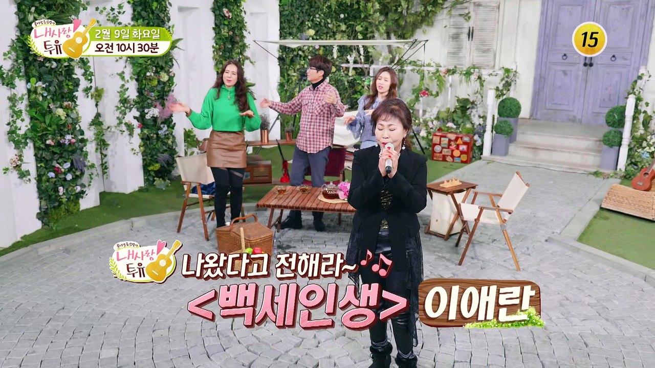 지금 생각해도 아찔한 그 사연은?_내 사랑 투유 37회 예고 TV CHOSUN 210...