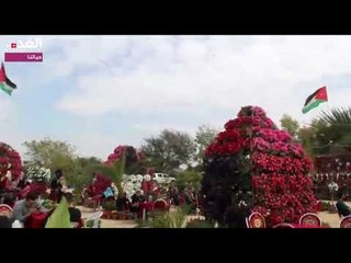 "كرنفال الزهور".. 700 ألف وردة تحتفي بالربيع في الأغوار الجنوبية