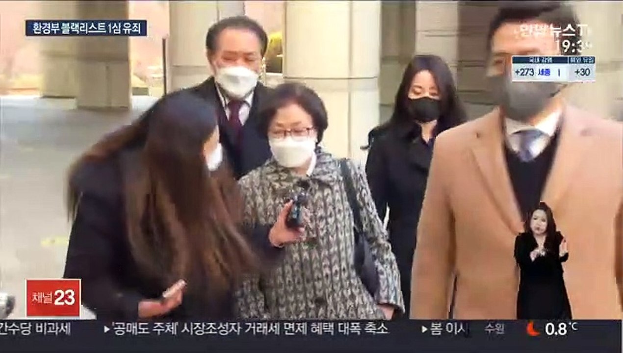 '환경부 블랙리스트' 김은경 징역 2년6월…"채용 불신 야기"