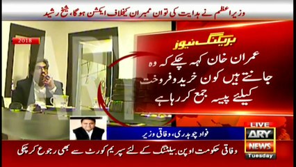 ARY NEWS Bulletin | 3 PM | 9th FEBRUARY 2021