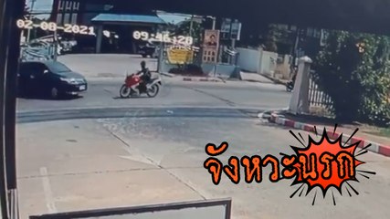 ระทึก ! รถเก๋งเลี้ยวตัดหน้ากระชั้นชิด มอเตอร์ไซค์มาเร็ว พุ่งชนอย่างจัง