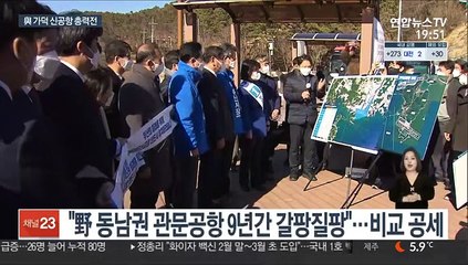 與 부산서 '가덕도' 총력전…"26일 특별법 처리"