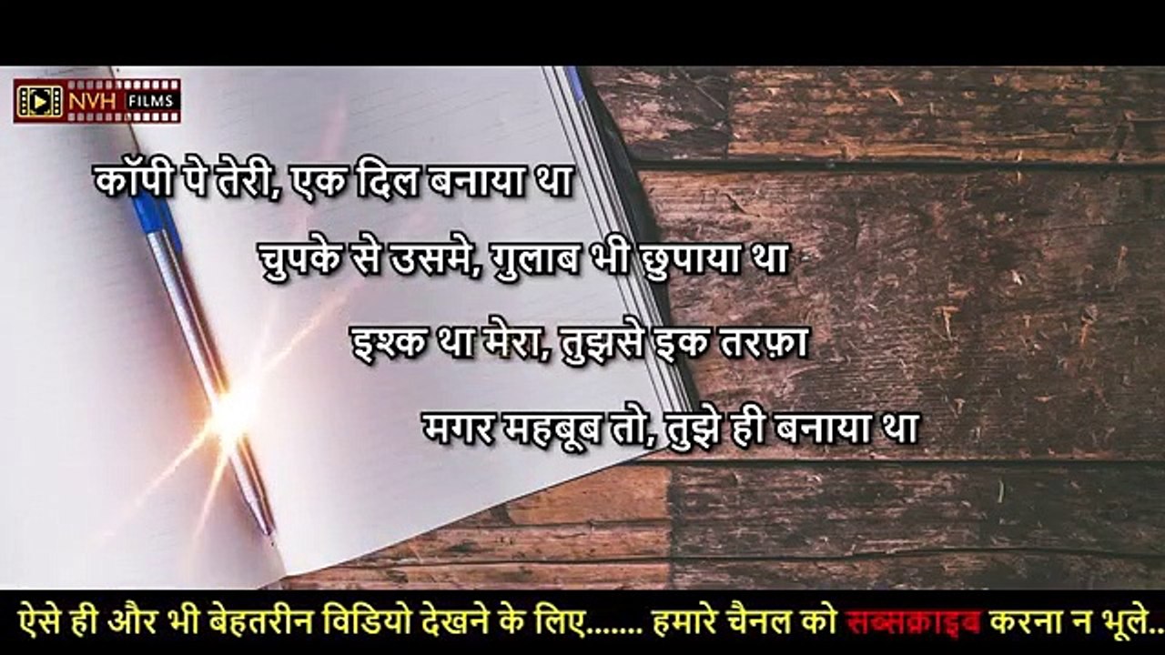 School ka Pyar Shayari - स्कुल की मोहब्बत एक तरफ़ा प्यार - School Life Crush Love Shayari || nvh films