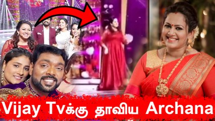 Bigg Boss Archana Vijay Tv Anchorராக மாறியுள்ளார் | Exclusive update