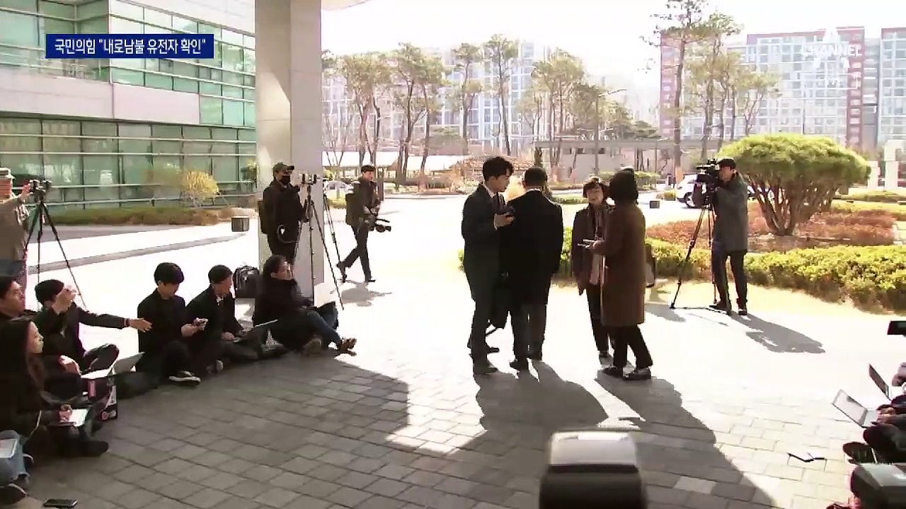 국민의힘 “내로남불 유전자 확인”…당혹스러운 민주당